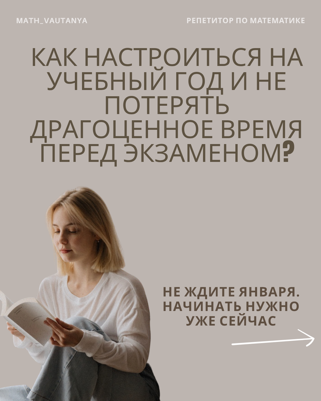 Карусель «Как готовиться к экзамену», слайд 1
